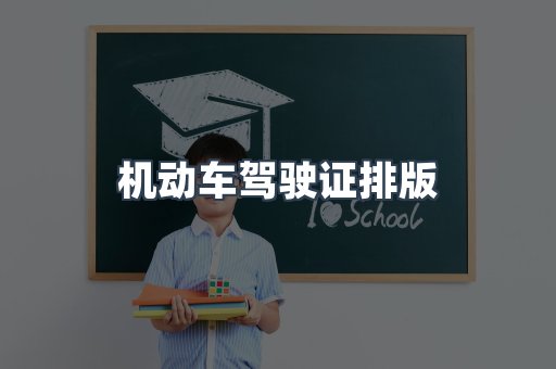 证书制作